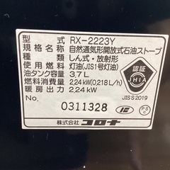【トレファクマーケット久喜店】CORONA　石油ストーブ（未使用品）の画像