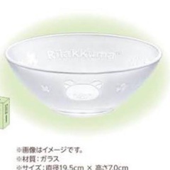 【新品未使用】5枚セット　リラックマ　ガラスのうつわ　食器　ガラスプレートの画像