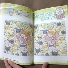 大人も子供も一緒に楽しめる間違え探しの画像