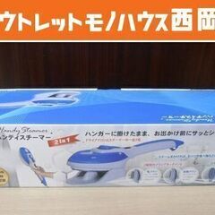 新品☆ Pure Life ハンディスチーマー KSB-1670...