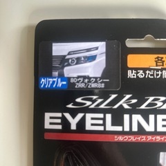 80ヴォクシー シルクブレイズアイラインフォルムの画像