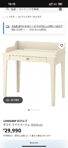 【使用期間1年未満】【75％引き】デスク＆ローテーブルセット