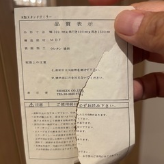 木製　スタンド式ミラー　姿見の画像