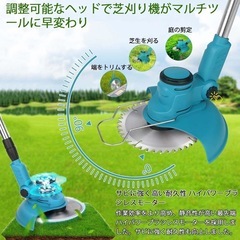 決まりました！充電式 草刈り機 18vバッテリー コードレス 刈払機 草刈機 軽量の画像