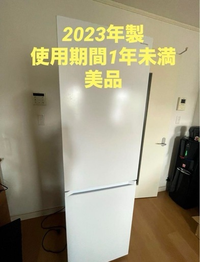 【専用】IRIS OHYAMA冷蔵庫 274L 23年製 美品 配送可