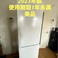 IRIS OHYAMA冷蔵庫 274L 23年製 美品 配送可