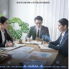 会議　話し合い　ミーティング　ボイレコ　ボールペン型　長時間　録音　の画像
