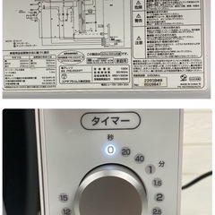 YUASA PRIMUS 電子レンジ PRE−650HFT 2020年製 ユアサ 札幌市白石区の画像