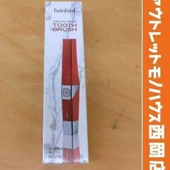 新品☆ 音波振動式歯ブラシ ツインバード BD-2755 電動歯...