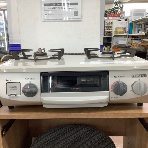 Rinnai都市ガステーブルのご紹介です
