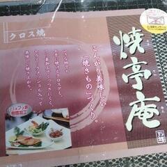 0703-280 焼き網の画像