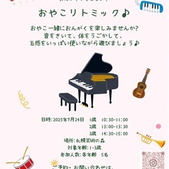 おやこリトミック♪