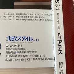 雑誌　4冊の画像