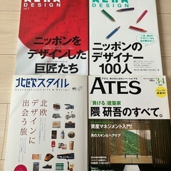 雑誌　4冊