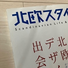 雑誌　4冊の画像