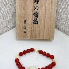 寿♥薔薇 ♦赤瑪瑙 ♦ルビー ♦金♦宝飾♦ブレスレット♦皇后陛下...