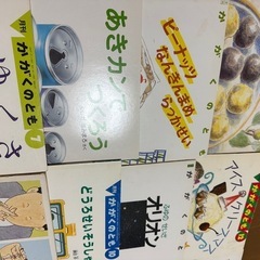 かがくのともこどものとも　絵本30冊の画像