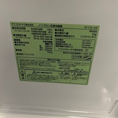 アイリスオーヤマ　冷蔵庫　2018年製の画像