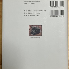 写真集『人生を変えた1枚　人生を変える1枚』日経ナショナルグラフィック社の画像