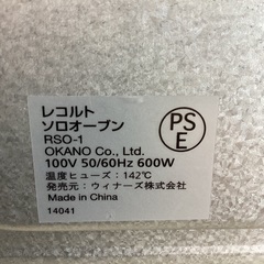 【トレファクマーケット久喜店】Franc franc　オーブントースターの画像