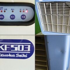 【１週間レンタル】静岡製機 気化式冷風機 RKF503(業務用大型機種)■スポットクーラー - 助け合い