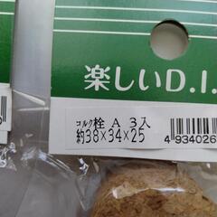 〔新品未開封〕コルク栓6個の画像