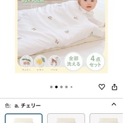 【7/5まで】ケラッタ　ベビー布団セットの画像