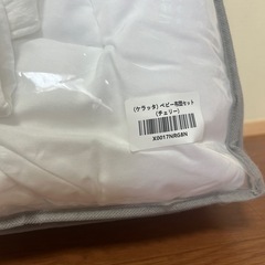 【7/5まで】ケラッタ　ベビー布団セットの画像