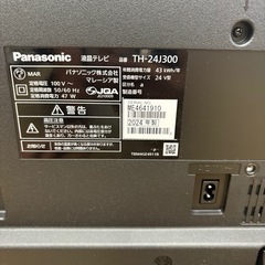 0433 Panasonic 2024年製 24V型 液晶テレビ TH-24J300 ※分波器付の画像