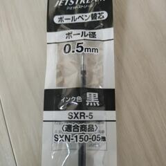 ジェットストリーム 替芯 黒（バラもセットも可能）の画像