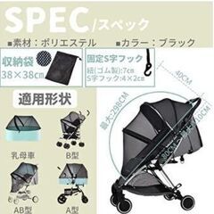 ☆☆【新品】 ベビーカー カバー 蚊帳 虫よけ 取り付け簡単 メッシュ 通気性　管理番号005の画像
