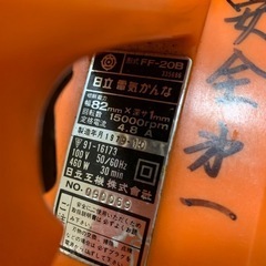 【日立工機】電気かんなの画像