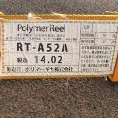 ポリマーギヤ リール式安全帯 RT- A52A  1本吊り専用フック付の画像