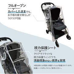 Thorough Baby (サラ ベイビー) ベビーカー レインカバー カバー 雨 防寒 フロントオープン a型 b型 ab型 ベビーカーフック フック 荷物フック付き 360度回転　管理番号005の画像