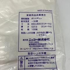 stp-3257 45ℓ用　レジ袋　取手付き　ポリ袋　　ゴミ袋　お買い物袋　ショッピングバッグ　手提げ袋　とって付き　袋　半透明　破れにくい　　45リットルの画像