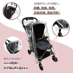 Thorough Baby (サラ ベイビー) ベビーカー レインカバー カバー 雨 防寒 フロントオープン a型 b型 ab型 ベビーカーフック フック 荷物フック付き 360度回転　管理番号005の画像