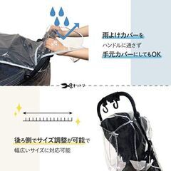 Thorough Baby (サラ ベイビー) ベビーカー レインカバー カバー 雨 防寒 フロントオープン a型 b型 ab型 ベビーカーフック フック 荷物フック付き 360度回転　管理番号005の画像