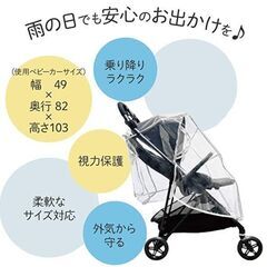 Thorough Baby (サラ ベイビー) ベビーカー レインカバー カバー 雨 防寒 フロントオープン a型 b型 ab型 ベビーカーフック フック 荷物フック付き 360度回転　管理番号005の画像