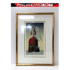北見 隆 『片翼の天使』 69/200 版画 リトグラフ PLE...