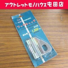 つくし フックキャッチ 転落防止 落下防止 高所作業 3/8イン...