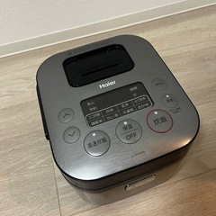 ハイアール炊飯器