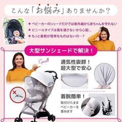 ◎【新品】ベビーカーカバー 蚊帳 蚊よけ 日よけカバー UV防止 UV対策　管理番号:005の画像