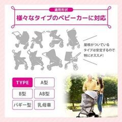 ◎【新品】ベビーカーカバー 蚊帳 蚊よけ 日よけカバー UV防止 UV対策　管理番号:005の画像