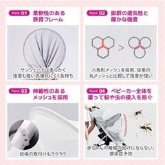 ◎【新品】ベビーカーカバー 蚊帳 蚊よけ 日よけカバー UV防止 UV対策　管理番号:005の画像