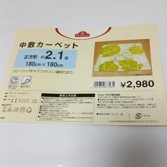 【値下げしました♪】新品・未使用！中敷カーペットの画像