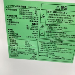 【トレファクマーケット久喜店】YAMADA　2ドア冷蔵庫 156L　2022年製の画像