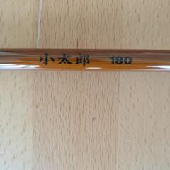 【終了】未使用 美品　振り出し延べ竿 小太郎 180の画像