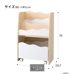 ニトリ　キッズ本棚Sの画像