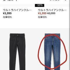 H＆M デニムの画像
