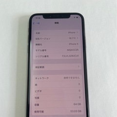 ①iPhoneX 64GB スペースグレイの画像